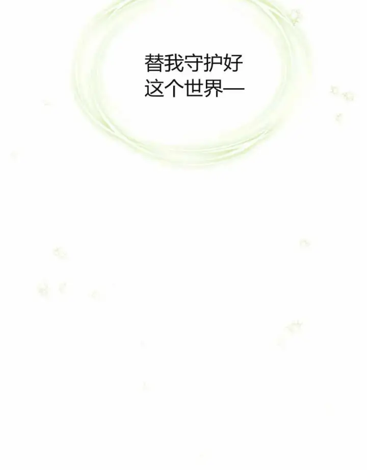 漫画《与善良的仇人政治联姻》第48话第26张图
