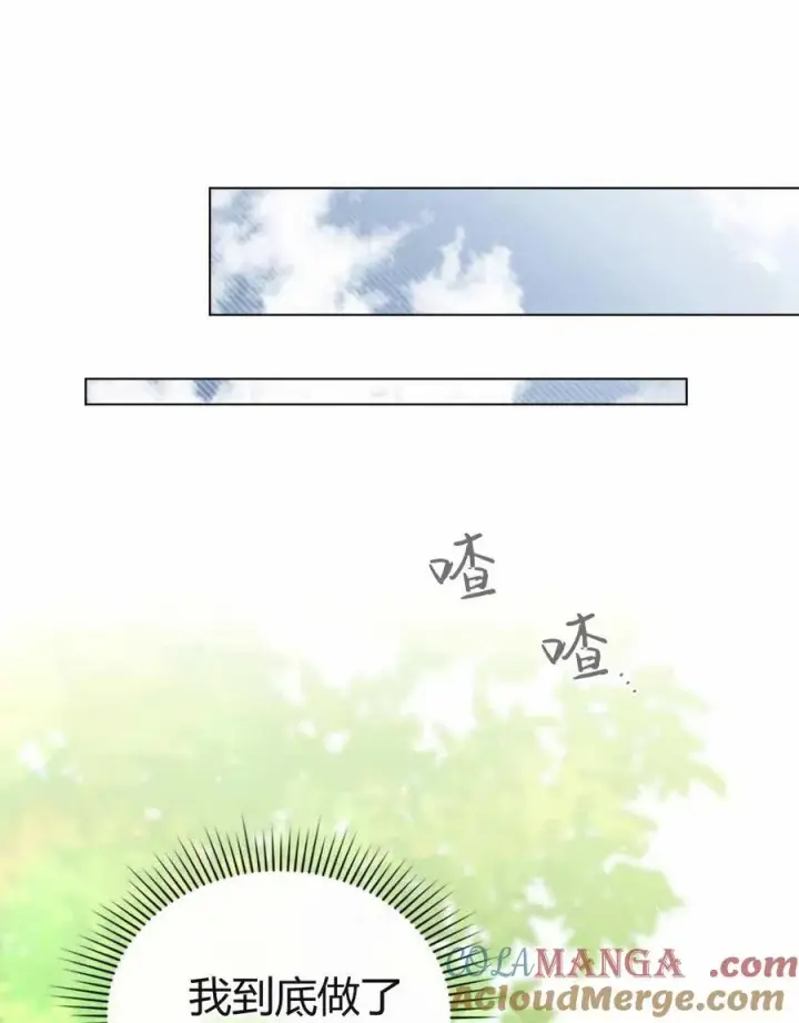 漫画《与善良的仇人政治联姻》第48话第28张图