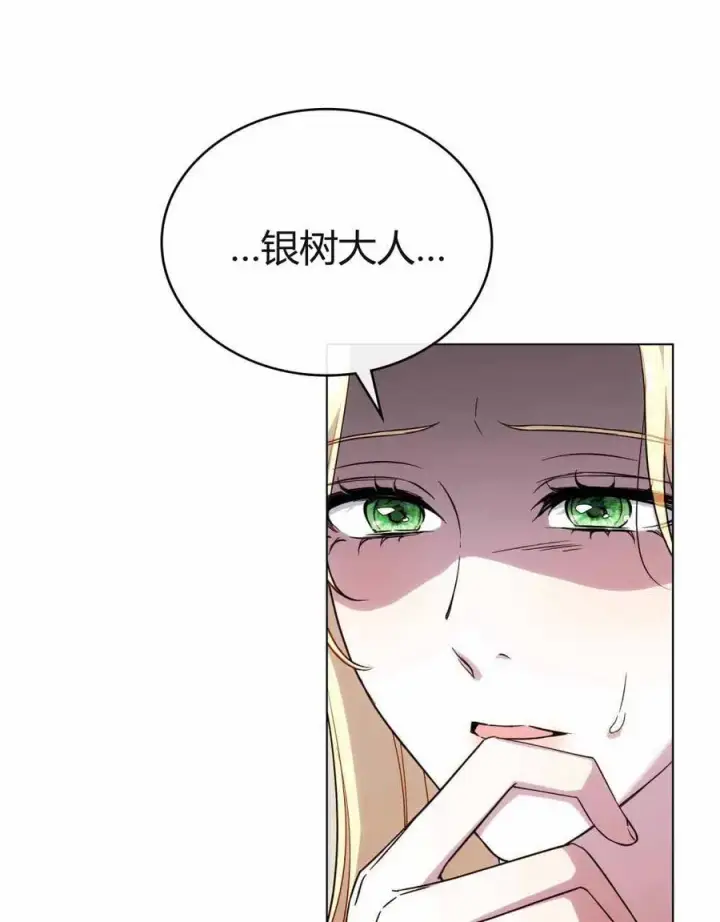 漫画《与善良的仇人政治联姻》第48话第32张图