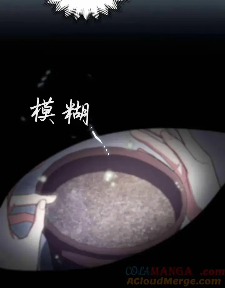 漫画《与善良的仇人政治联姻》第48话第43张图