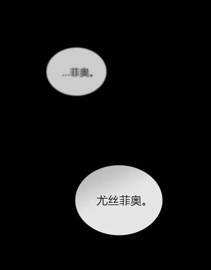 漫画《与善良的仇人政治联姻》第48话第48张图