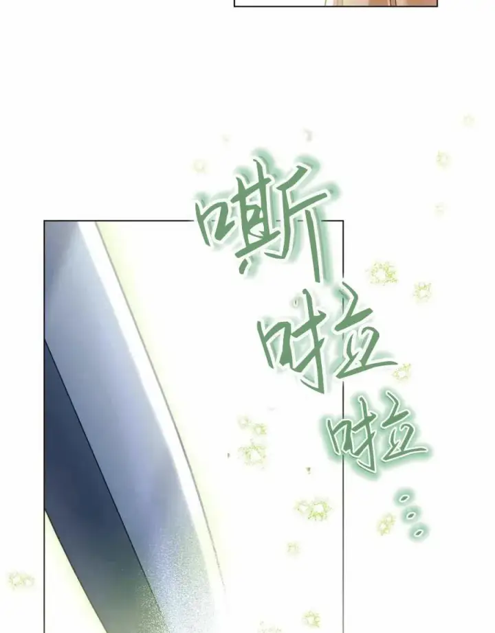 漫画《与善良的仇人政治联姻》第48话第5张图