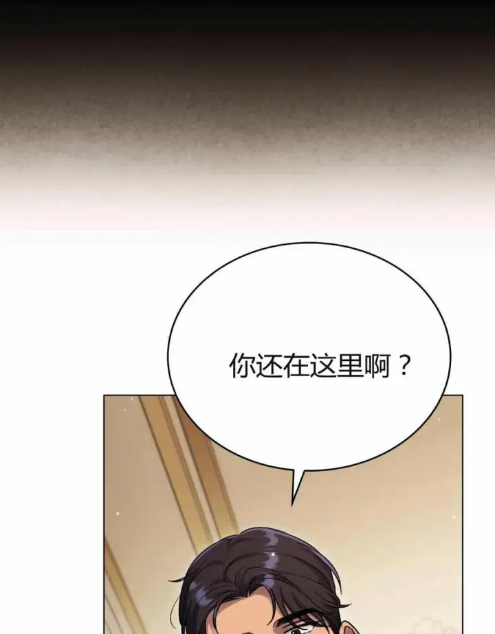 漫画《与善良的仇人政治联姻》第48话第50张图