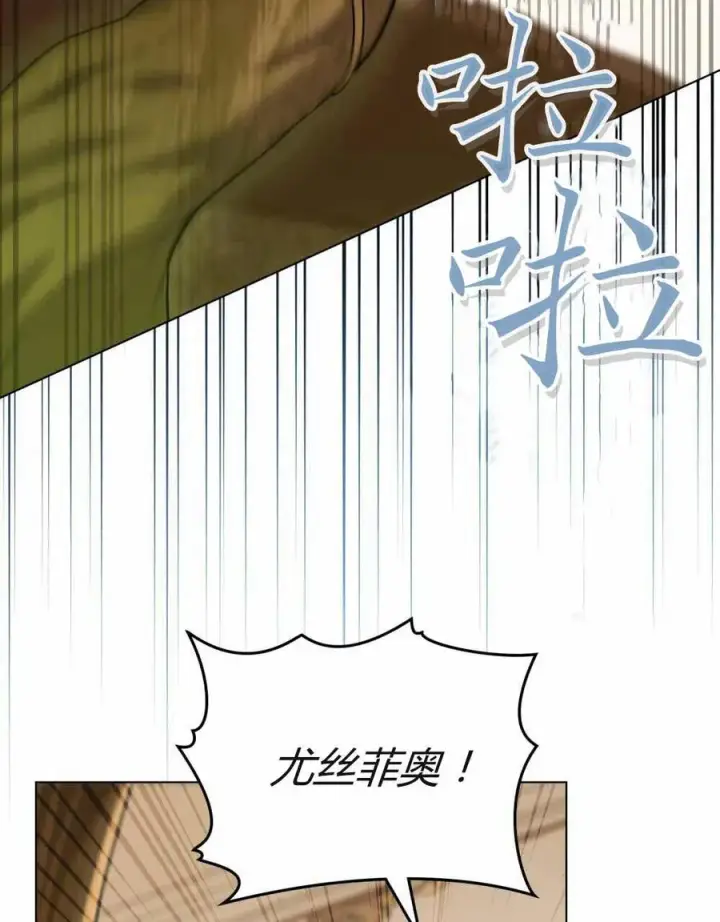 漫画《与善良的仇人政治联姻》第48话第59张图