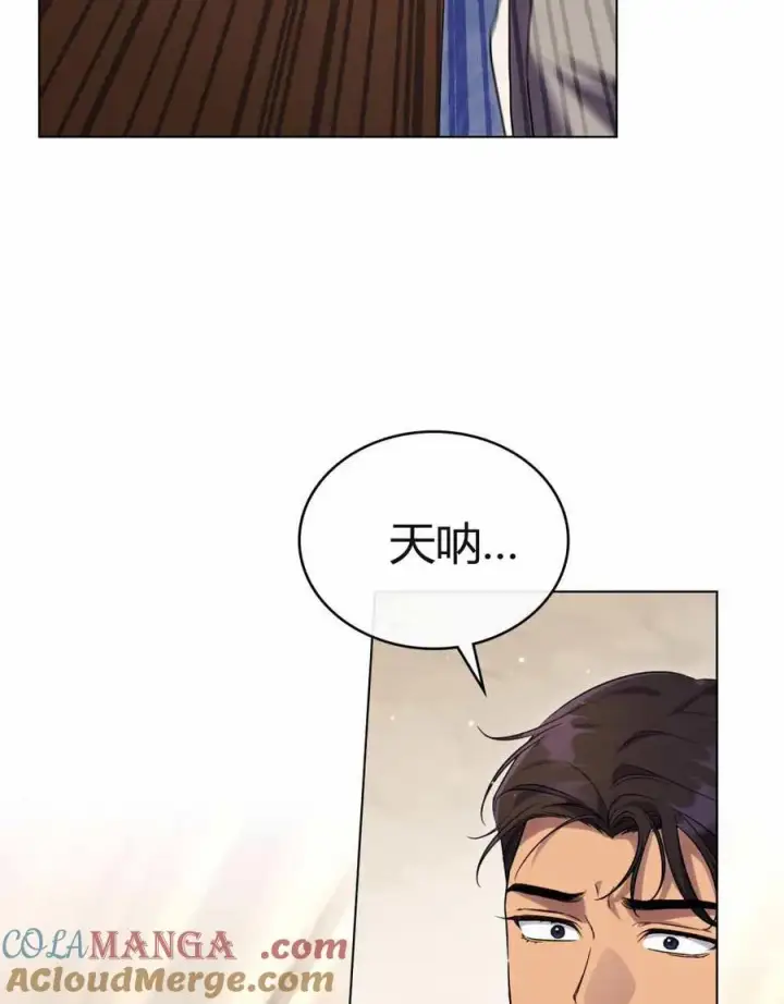 漫画《与善良的仇人政治联姻》第48话第61张图