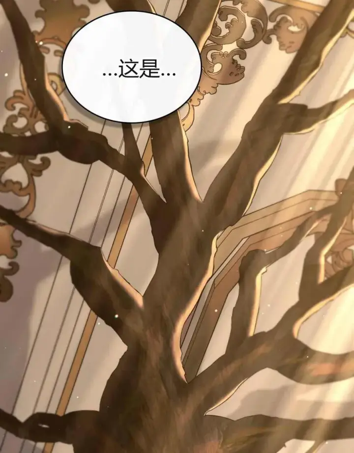 漫画《与善良的仇人政治联姻》第48话第63张图