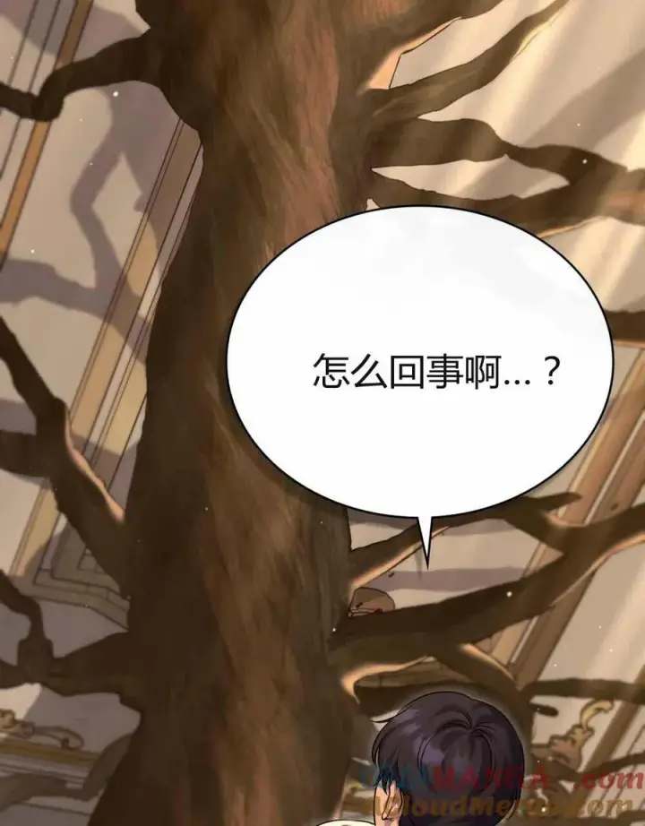 漫画《与善良的仇人政治联姻》第48话第64张图