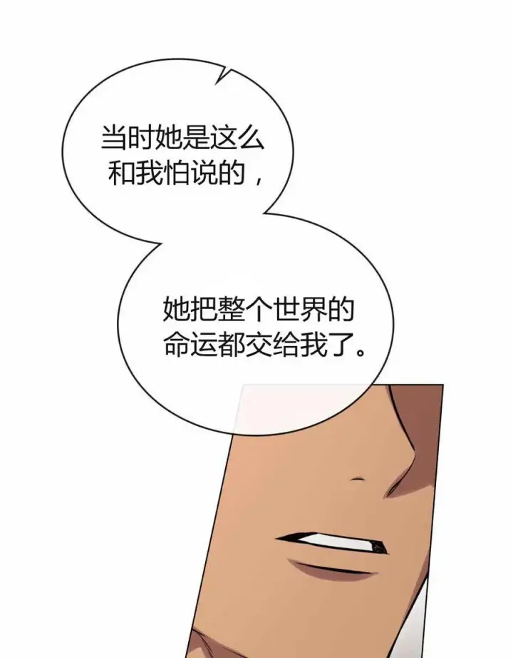 漫画《与善良的仇人政治联姻》第48话第78张图