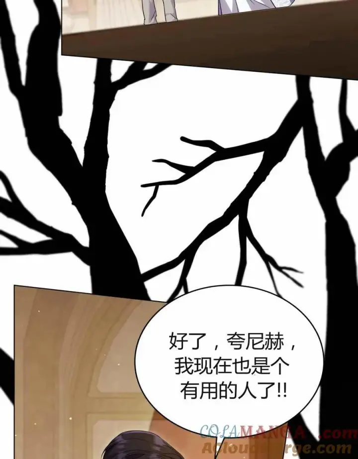 漫画《与善良的仇人政治联姻》第48话第85张图