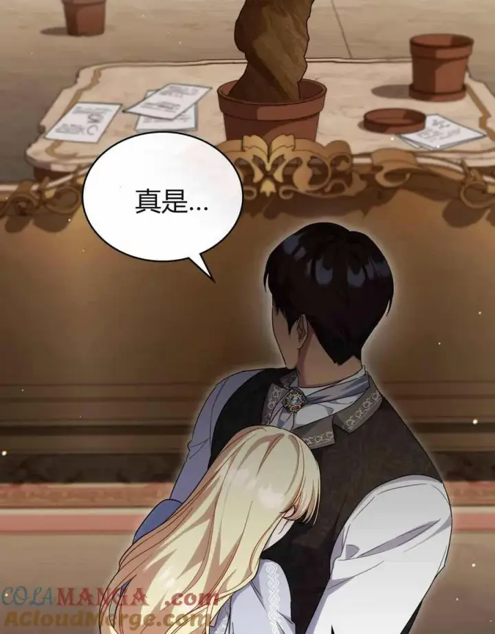 漫画《与善良的仇人政治联姻》第48话第88张图