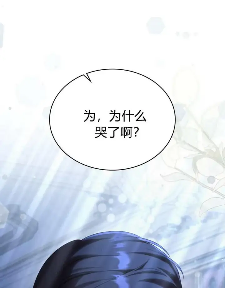 漫画《与善良的仇人政治联姻》第49话第10张图