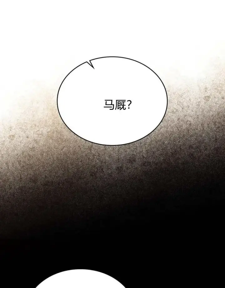 漫画《与善良的仇人政治联姻》第49话第19张图