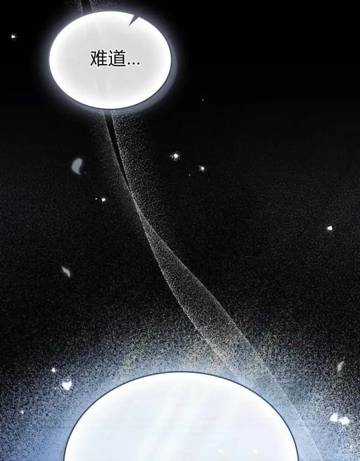 漫画《与善良的仇人政治联姻》第49话第24张图