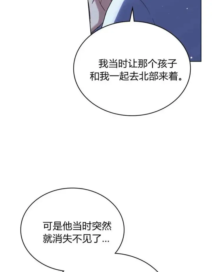 漫画《与善良的仇人政治联姻》第49话第30张图