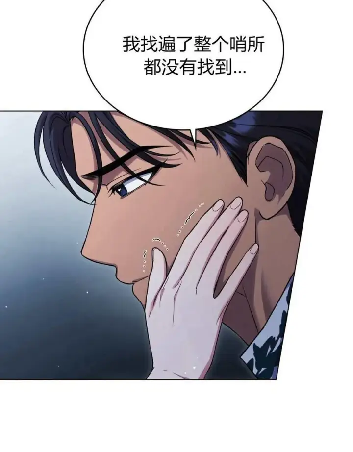 漫画《与善良的仇人政治联姻》第49话第31张图