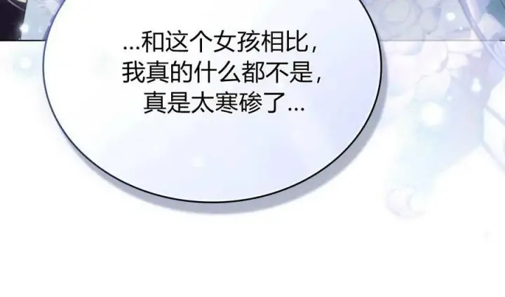 漫画《与善良的仇人政治联姻》第49话第35张图