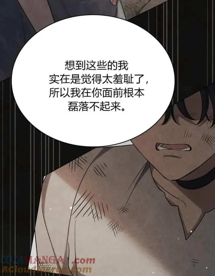 漫画《与善良的仇人政治联姻》第49话第37张图