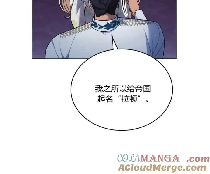 漫画《与善良的仇人政治联姻》第49话第45张图