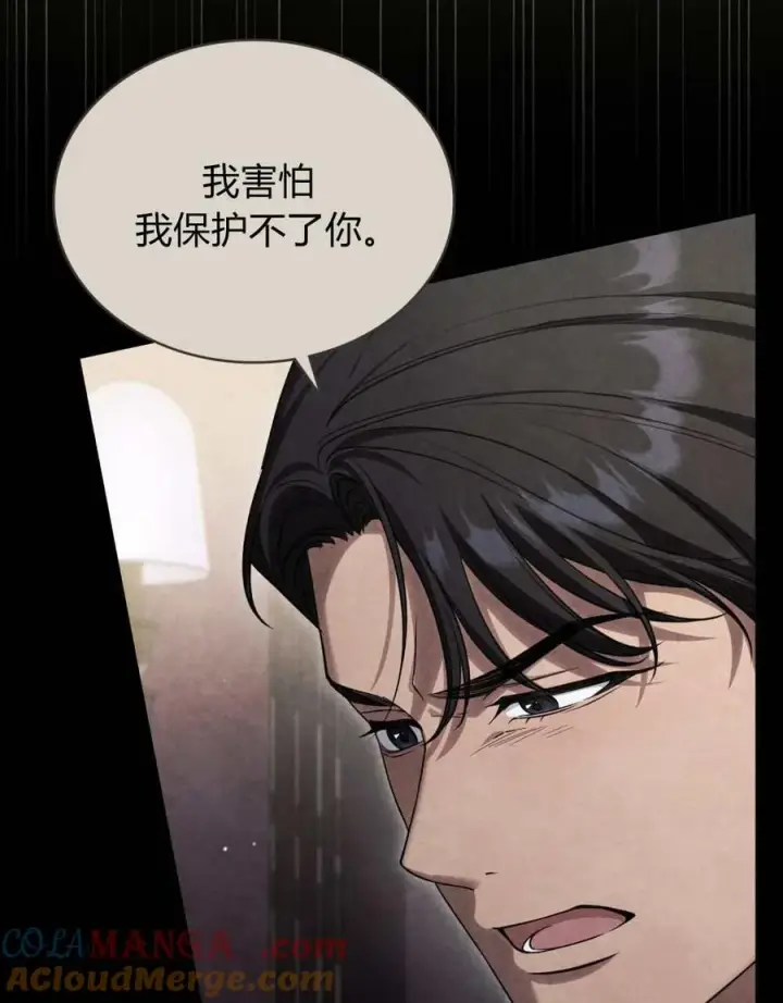 漫画《与善良的仇人政治联姻》第49话第49张图