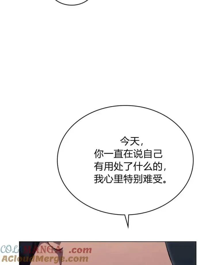 漫画《与善良的仇人政治联姻》第49话第5张图