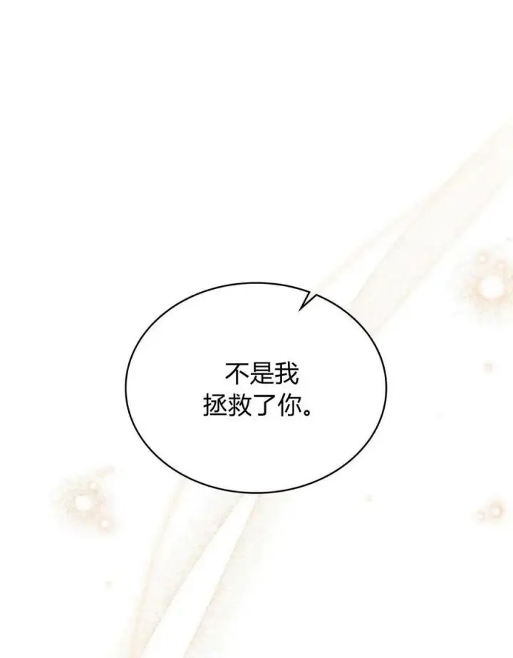 漫画《与善良的仇人政治联姻》第49话第55张图