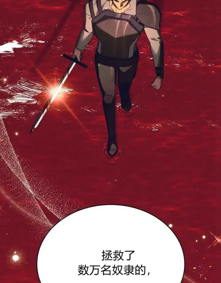 漫画《与善良的仇人政治联姻》第49话第59张图