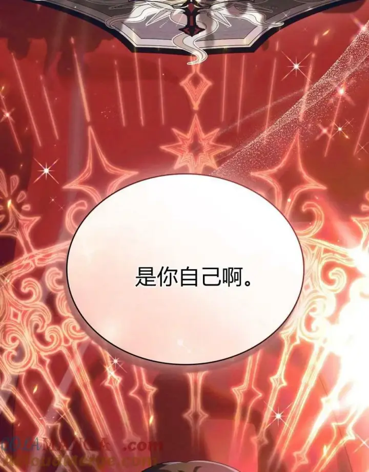 漫画《与善良的仇人政治联姻》第49话第61张图