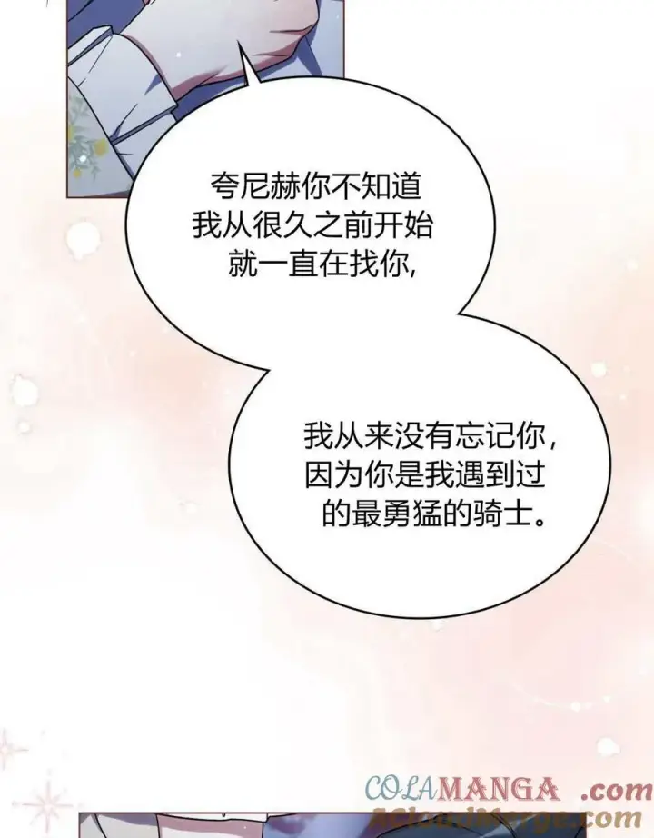 漫画《与善良的仇人政治联姻》第49话第65张图