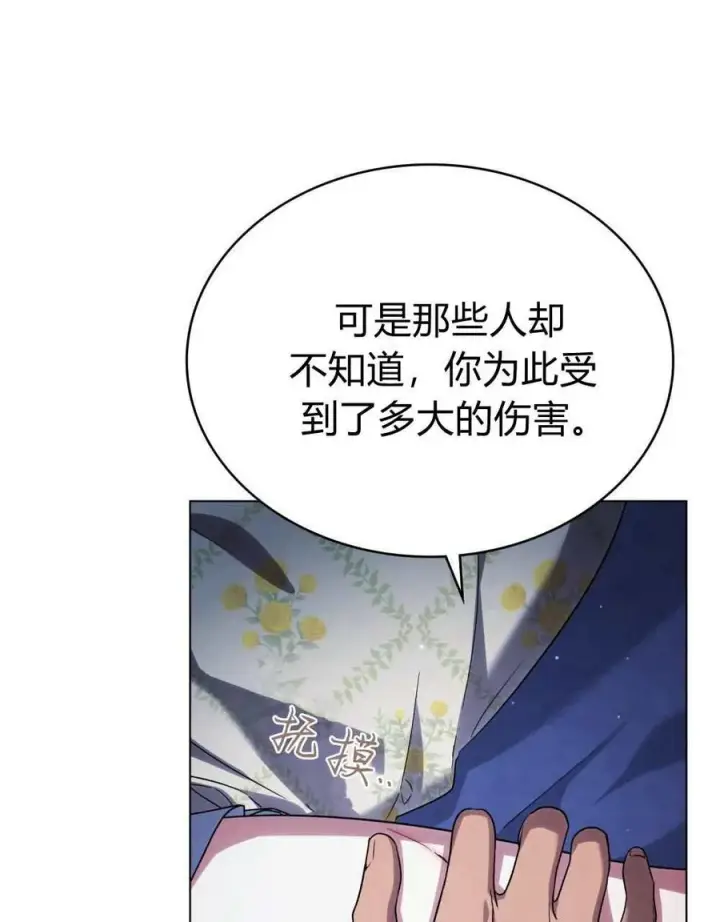 漫画《与善良的仇人政治联姻》第49话第7张图