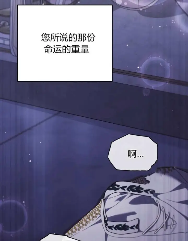 漫画《与善良的仇人政治联姻》第49话第76张图