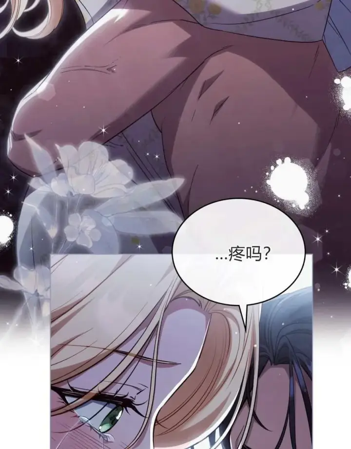 漫画《与善良的仇人政治联姻》第49话第83张图