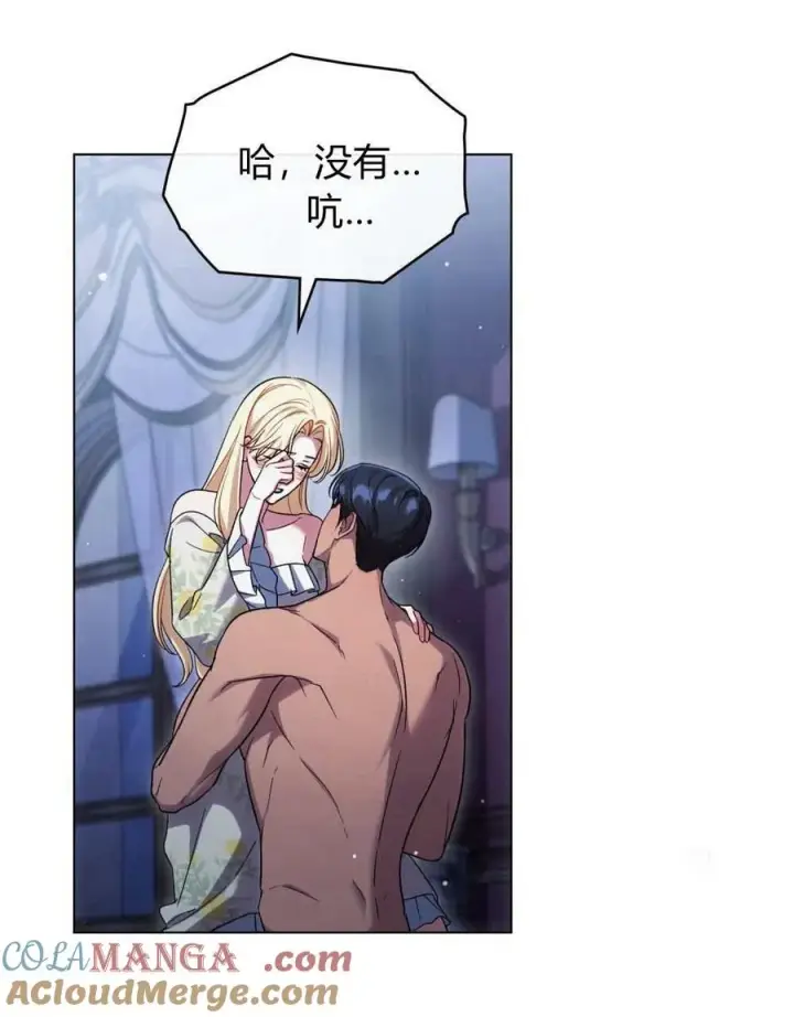 漫画《与善良的仇人政治联姻》第49话第85张图