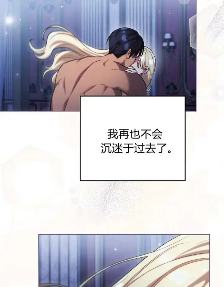 漫画《与善良的仇人政治联姻》第49话第91张图