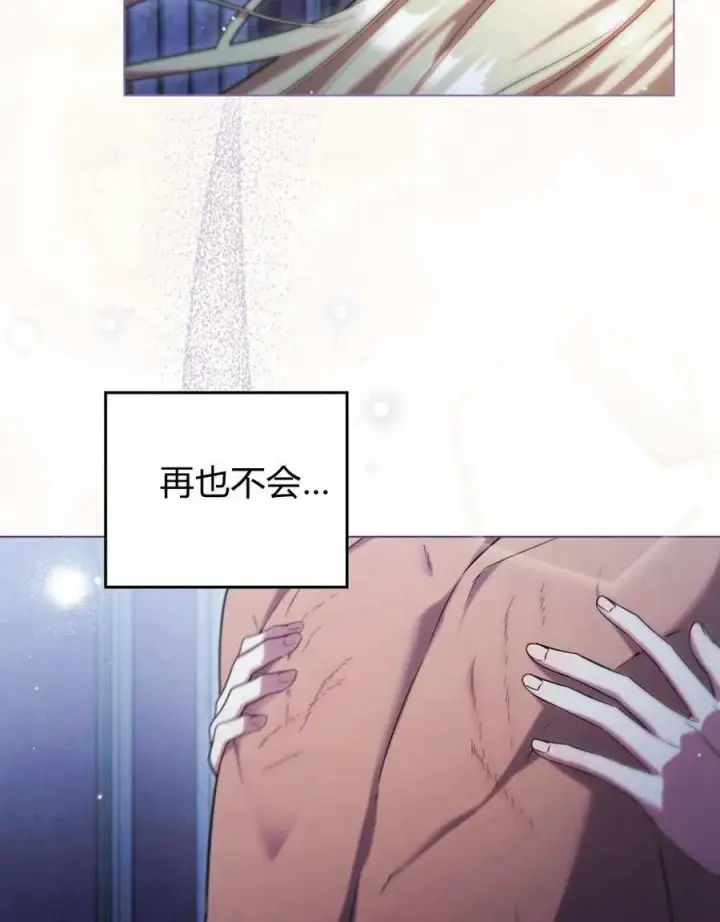 漫画《与善良的仇人政治联姻》第49话第92张图