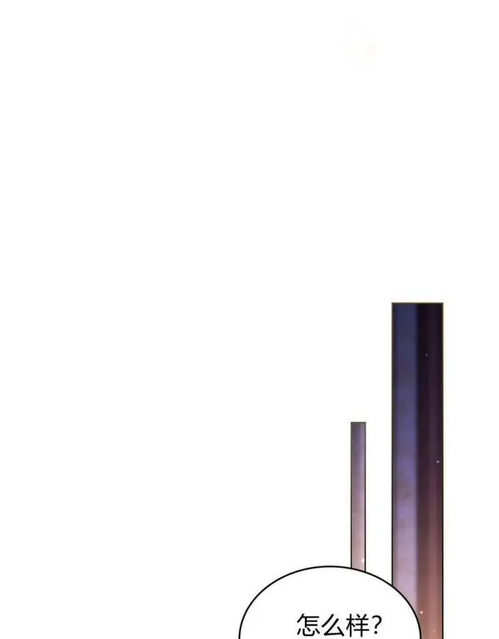 漫画《与善良的仇人政治联姻》第49话第94张图