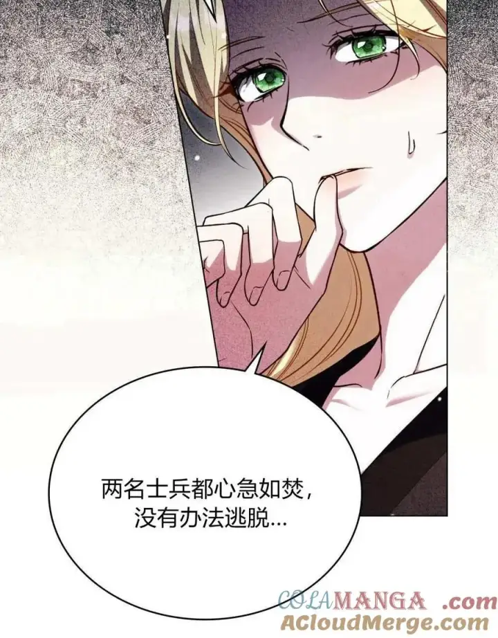 《与善良的仇人政治联姻》第50话图10