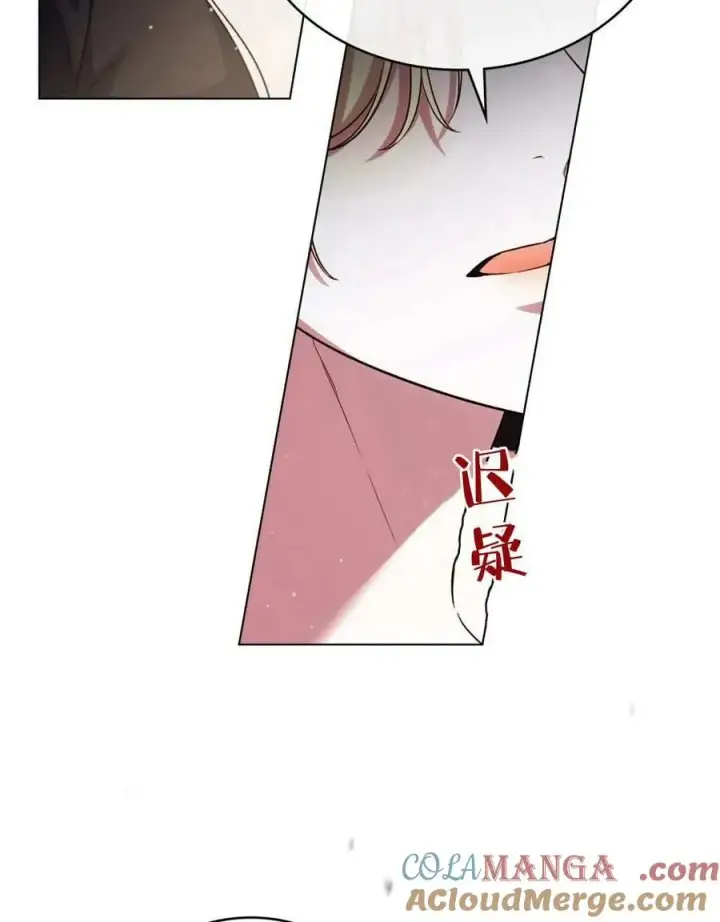 《与善良的仇人政治联姻》第50话图16
