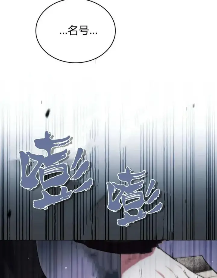 《与善良的仇人政治联姻》第50话图17