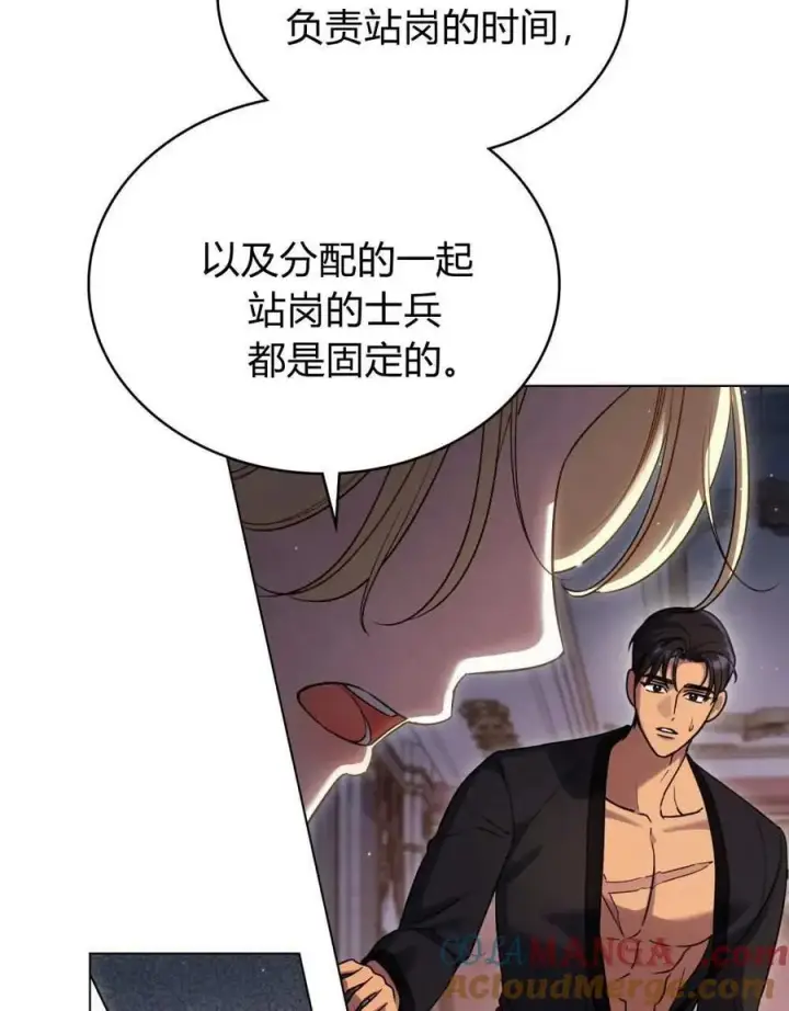《与善良的仇人政治联姻》第50话图19