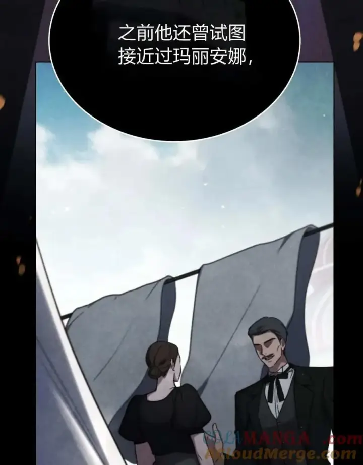 《与善良的仇人政治联姻》第50话图37
