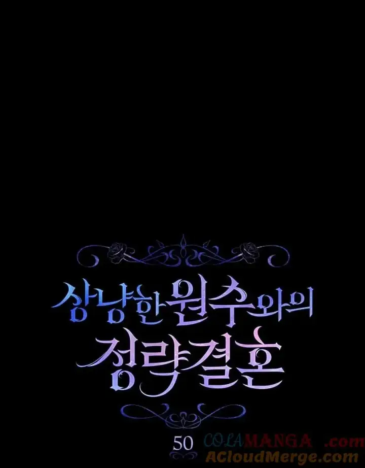 《与善良的仇人政治联姻》第50话图55