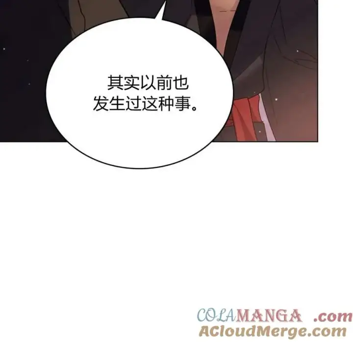 《与善良的仇人政治联姻》第50话图64