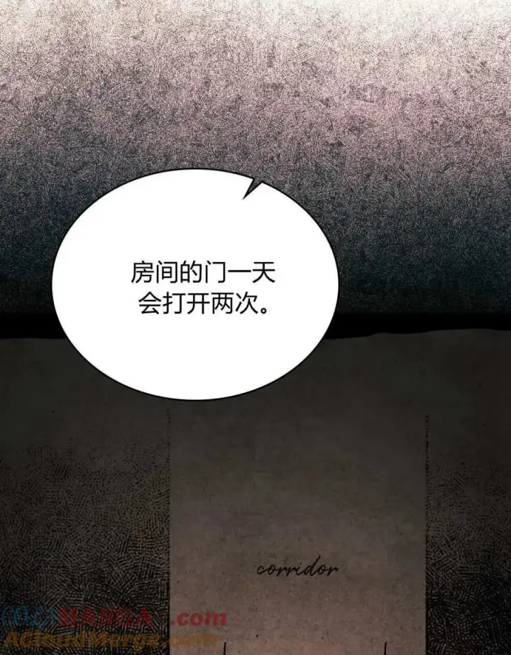 《与善良的仇人政治联姻》第50话图7