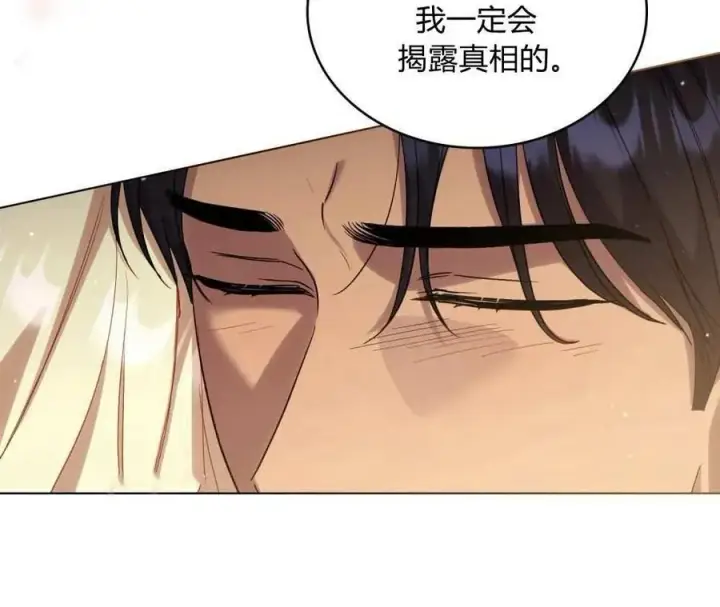 《与善良的仇人政治联姻》第50话图74