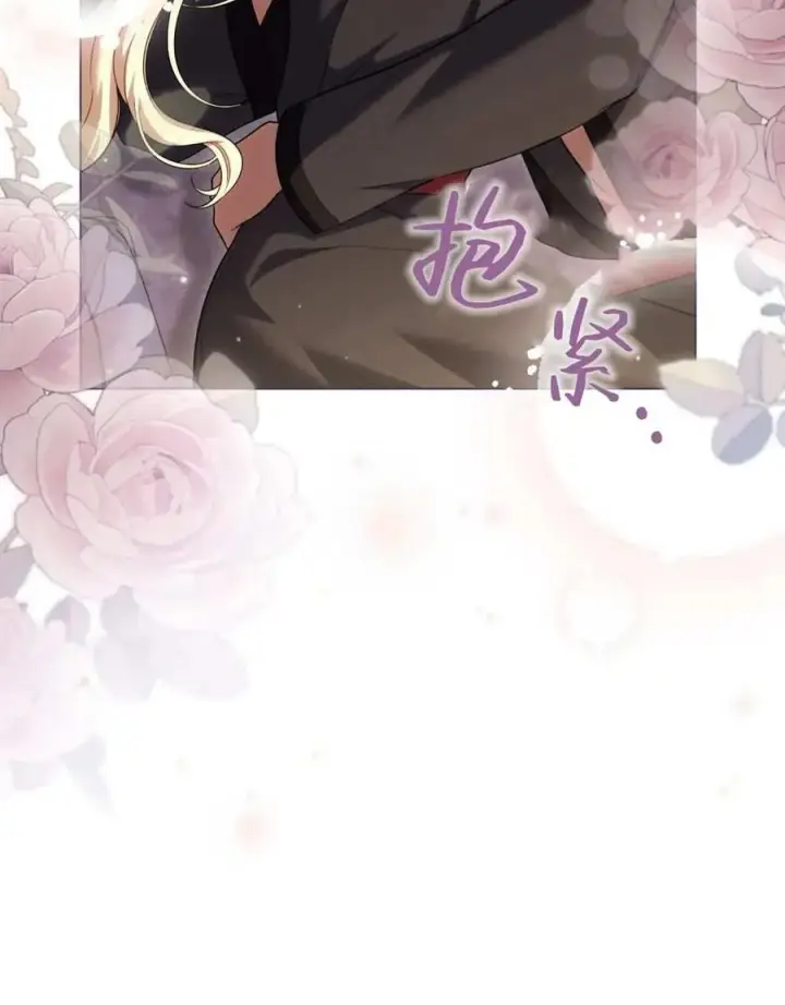 《与善良的仇人政治联姻》第50话图77
