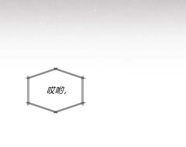 漫画《与善良的仇人政治联姻》第51话第24张图