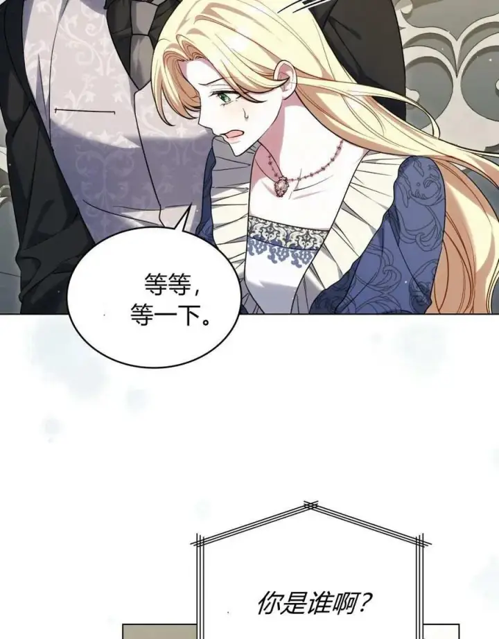 漫画《与善良的仇人政治联姻》第51话第34张图