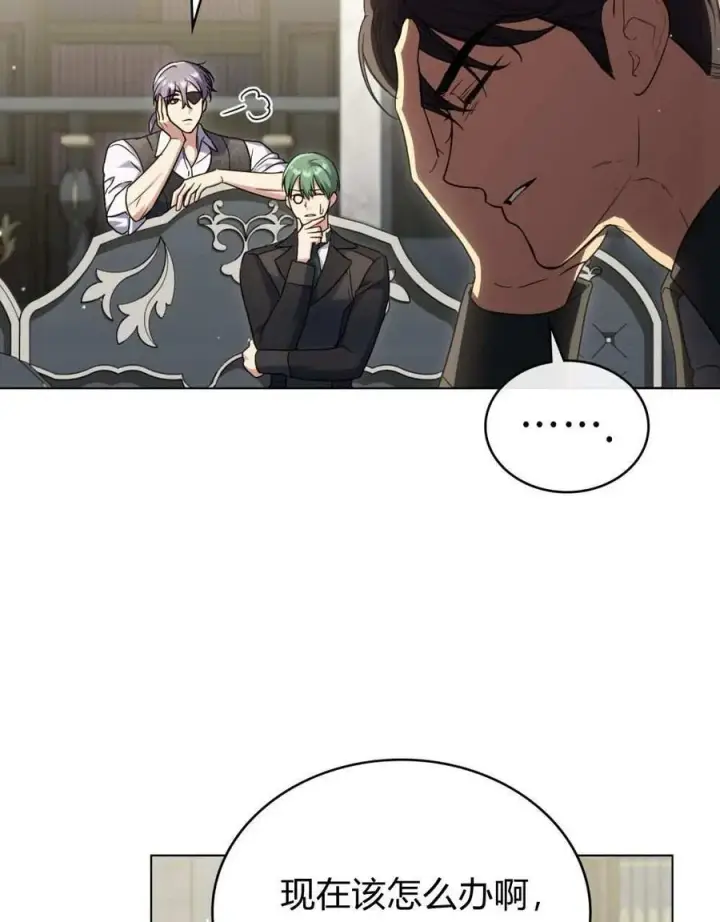 漫画《与善良的仇人政治联姻》第51话第47张图