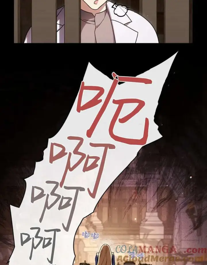 漫画《与善良的仇人政治联姻》第51话第5张图