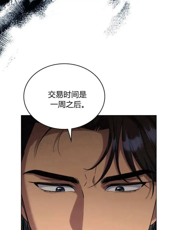 漫画《与善良的仇人政治联姻》第51话第50张图